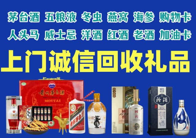 梅州梅江烟酒回收店